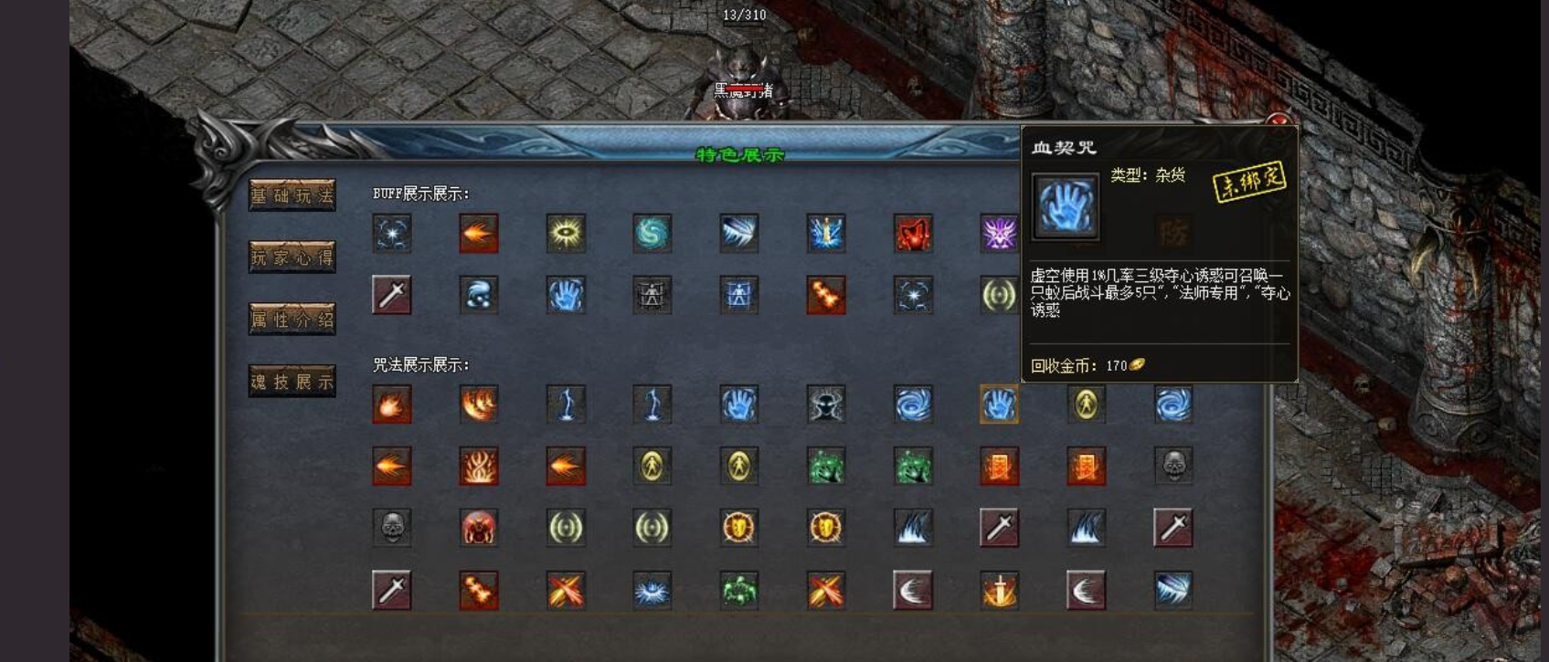 我本沉默传奇手游