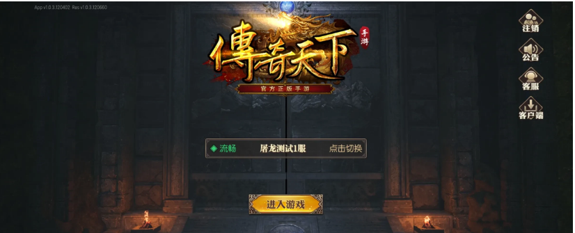 【腾讯传奇又来了】聊聊试玩体验！