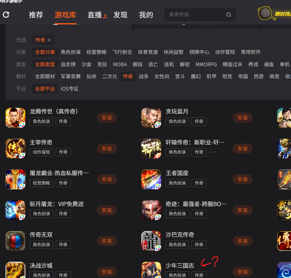 “少年三国志”啥时候成了传奇题材？？？
