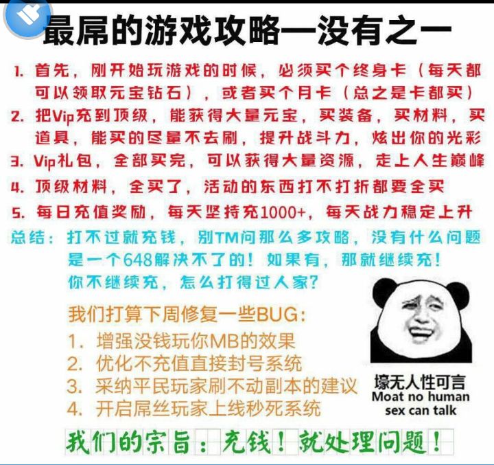 最屌游戏攻略！
