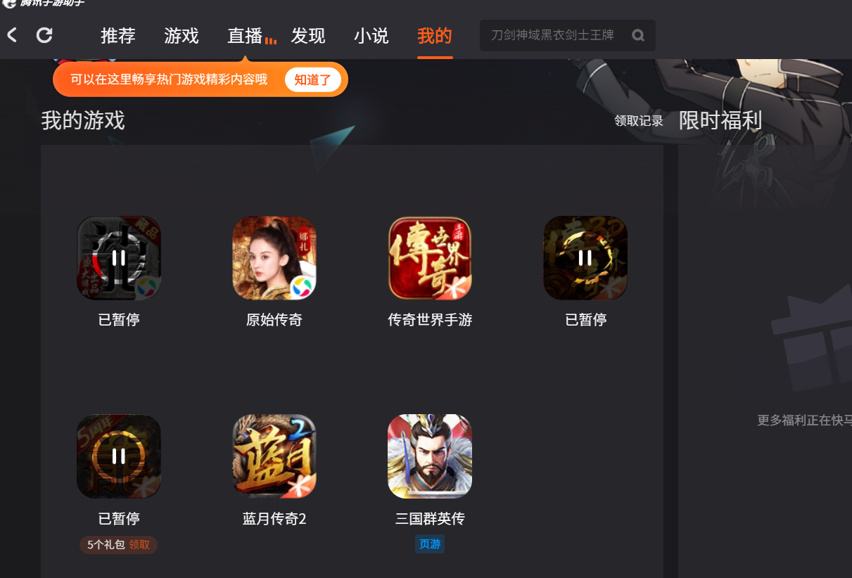 传奇手游这么多，总有一款适合你