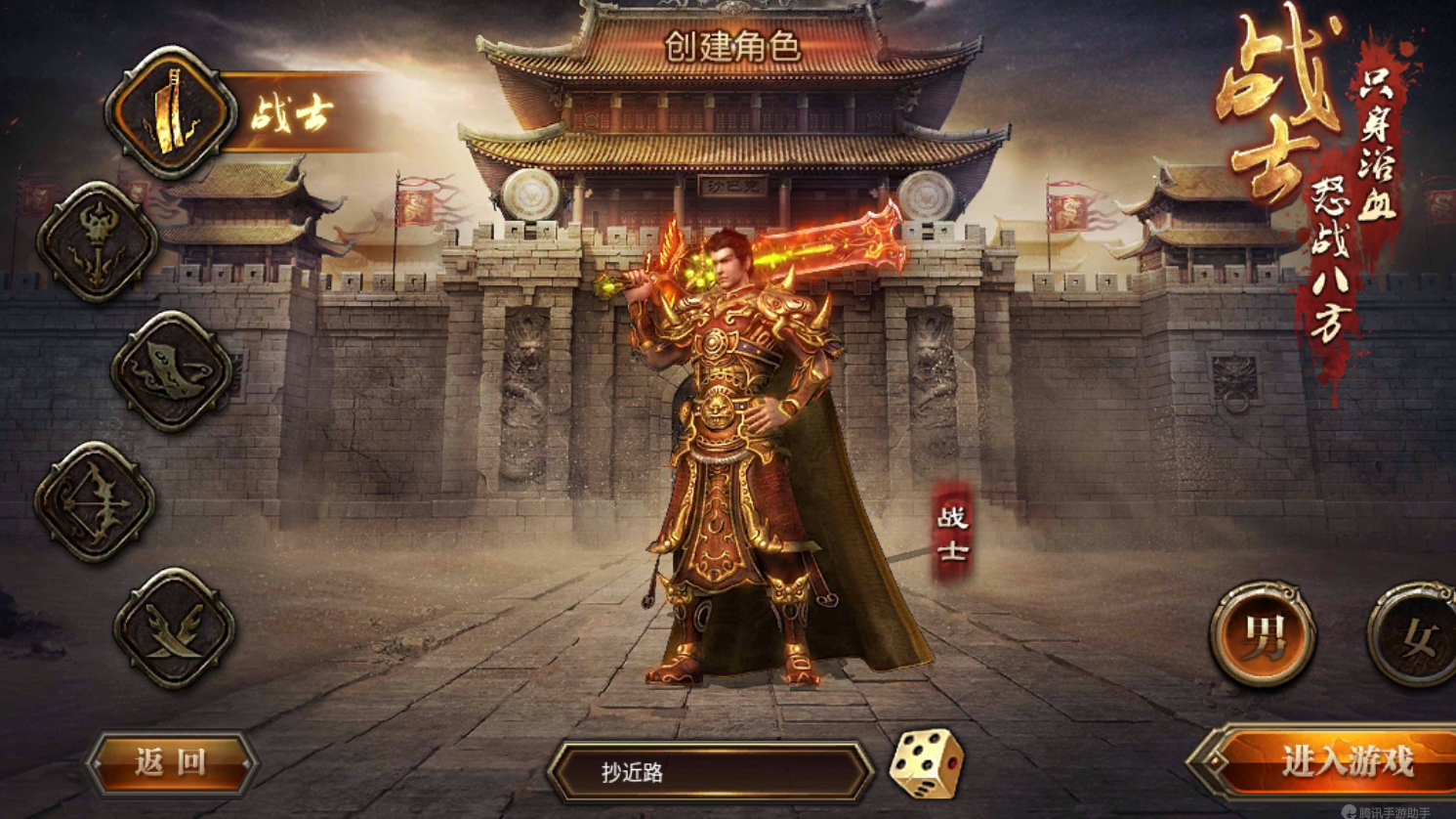 五职业（男）截图