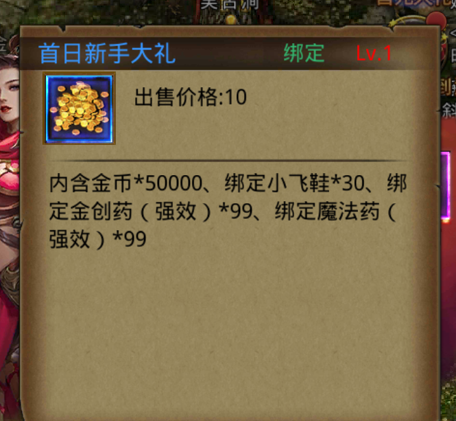新手七日签到，奖励很丰厚