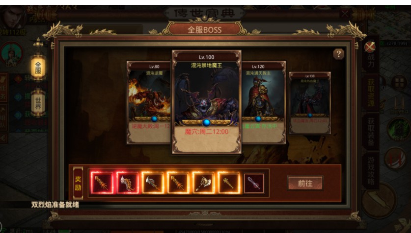有谁玩过《传奇世界群英版》？