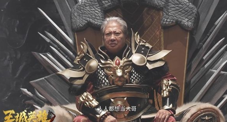 自成龙代言游戏后，成龙的大哥洪金宝也开始代言传奇游戏了。