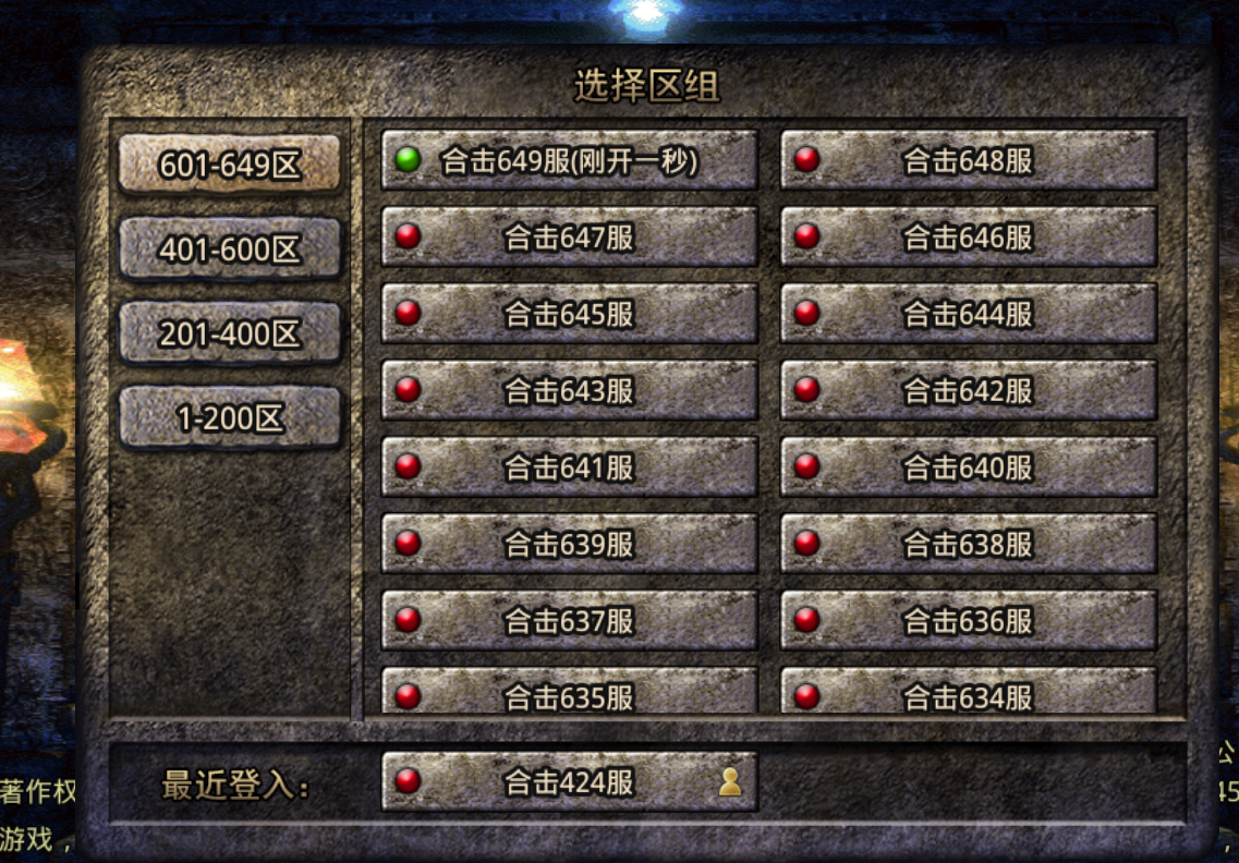 已来到649区，刘亦菲代言的（热血合击）即将达到千区