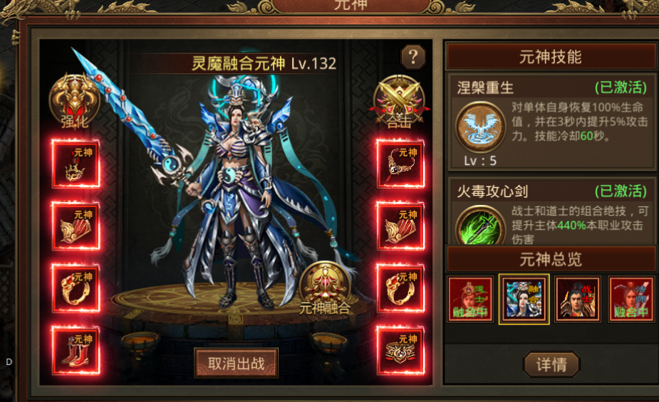 带有元神的传世手游，请认准传世群英版！