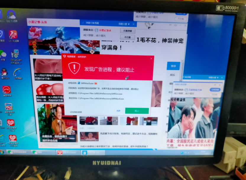 坑逼，驱动精灵