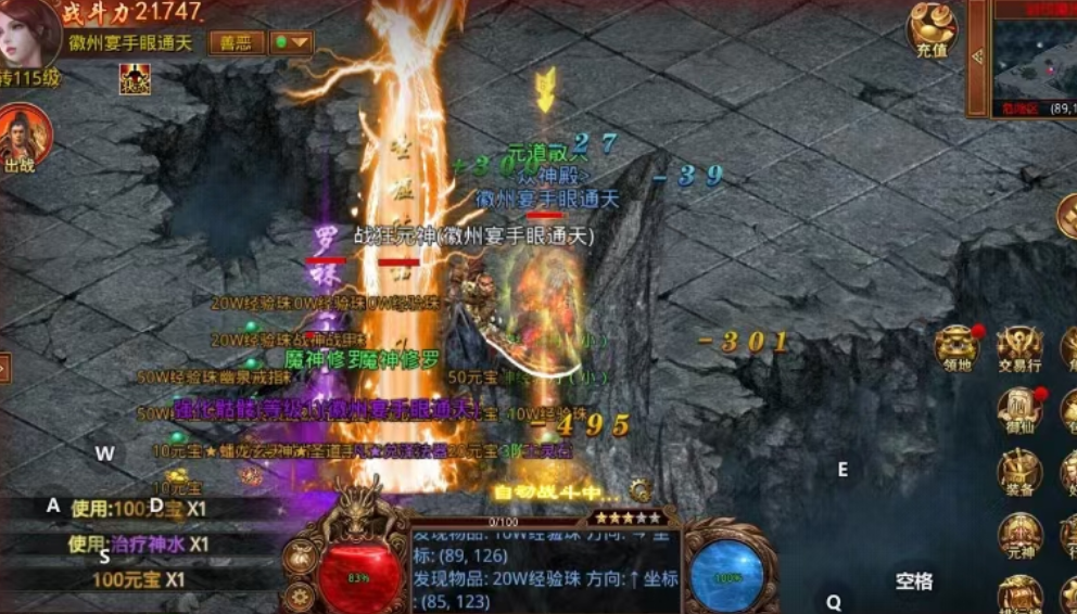 合击手游，我只认“传奇世界群英版”