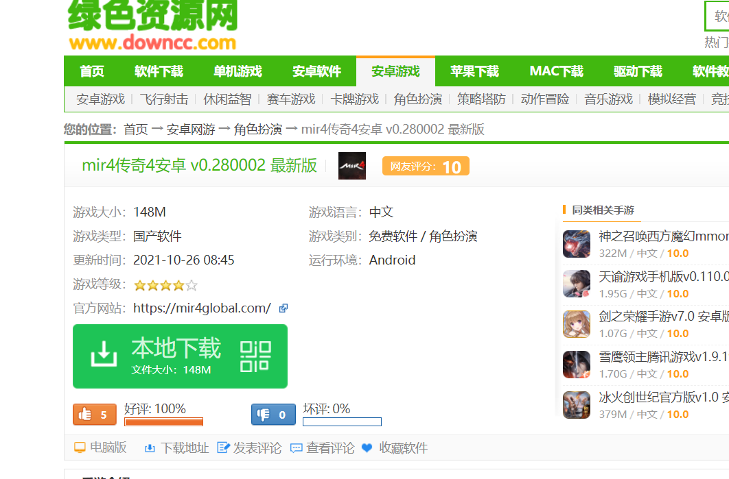 在哪下载？
