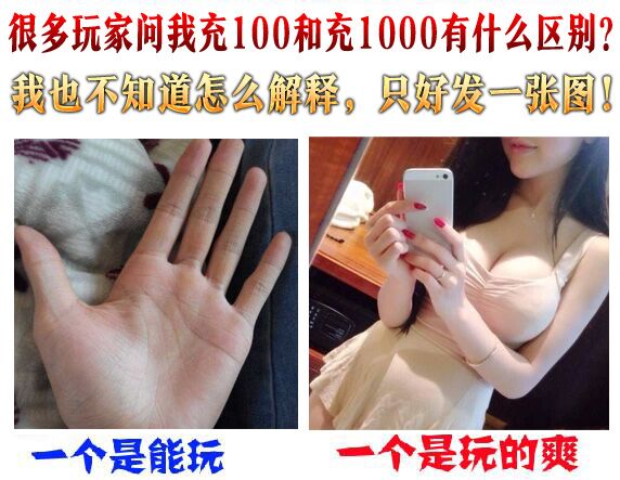 充一百和充一千的区别。。。