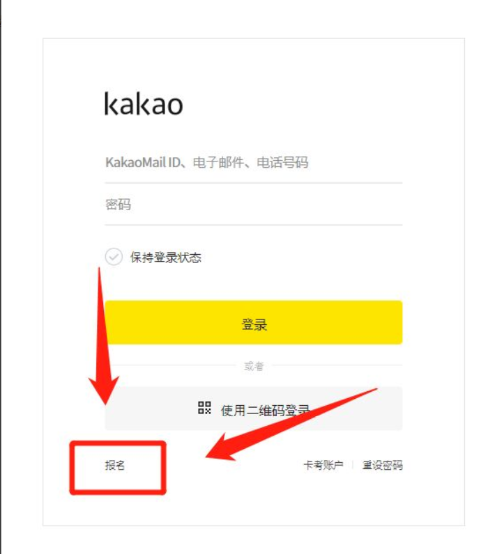 奉献PC端注册教程