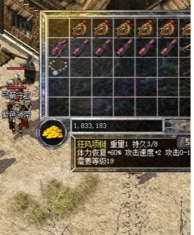 这个狂风项链能换一把屠龙？