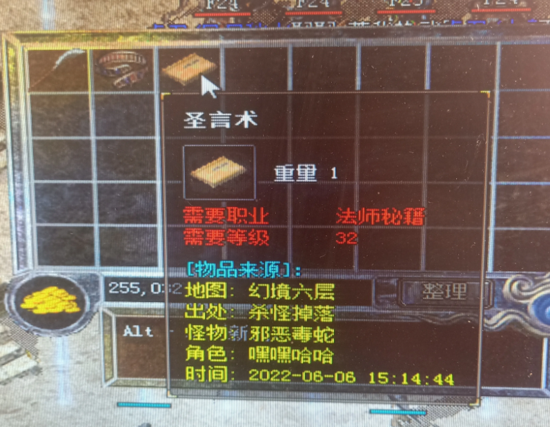 圣言术就是鸡肋