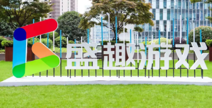 盛趣游戏起诉韩国娱美德：侵权《传奇》 索赔4亿元