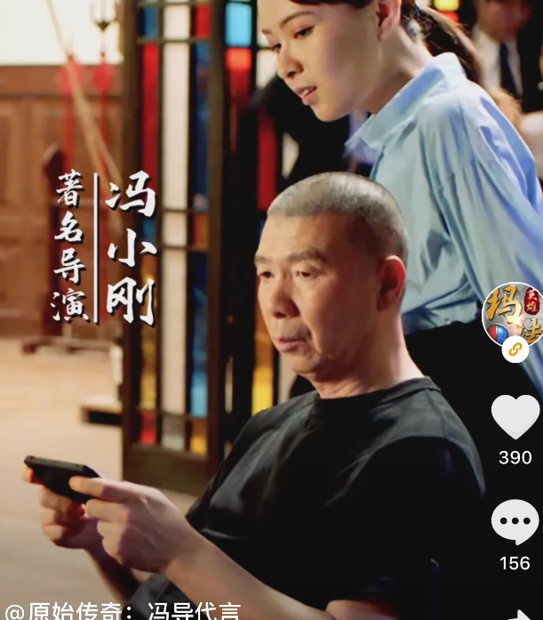 冯小刚代言传奇手游，感觉有点尴尬~