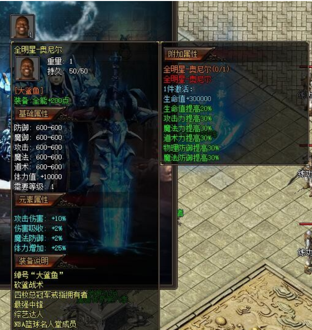 奥尼尔惊现传奇游戏~