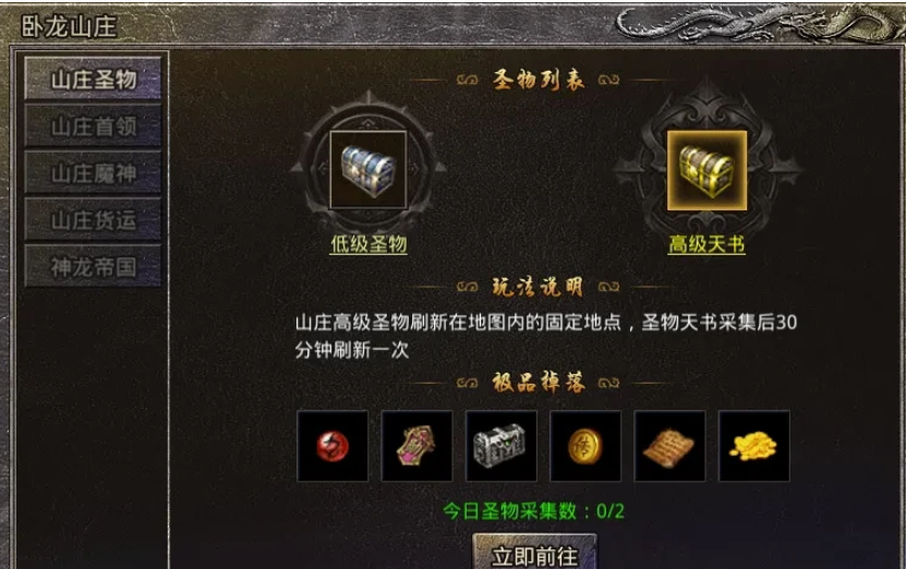 卧龙山庄到底该怎么玩呢？玩法大全来啦~