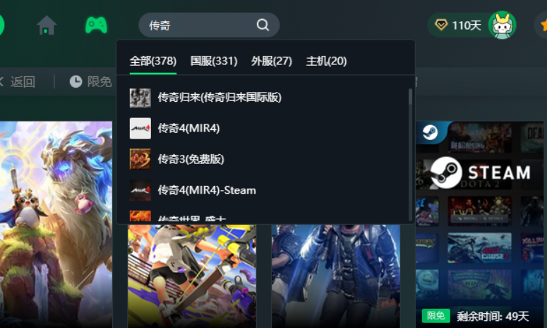 PC端传奇相关游戏多达378款？？？