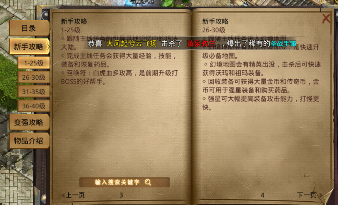 原始1-25级 只需要做这些就可以