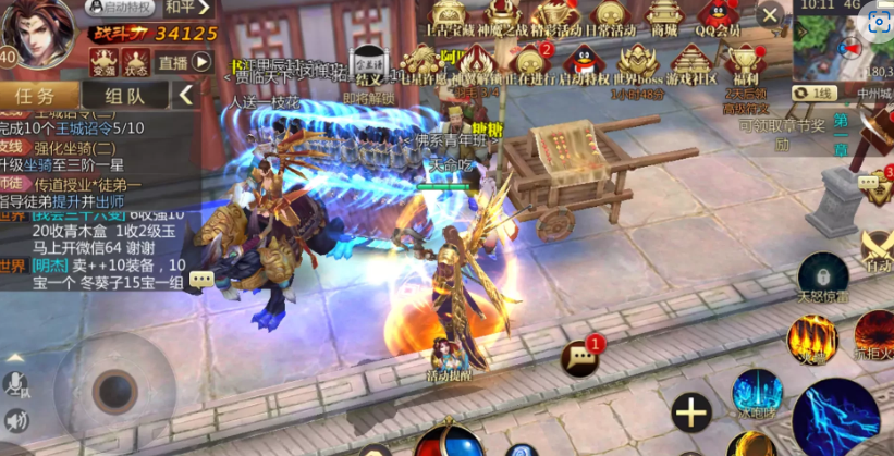 如何评价《传奇世界3D》手游？