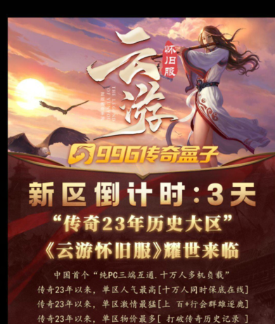 因云游怀旧服攻城人数众多，现将传统攻城修改为“夺旗沙巴克积分制”。