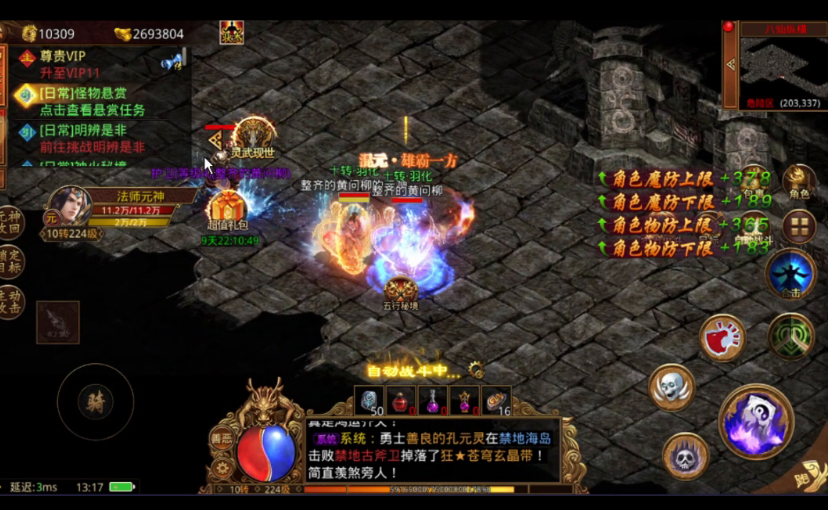今天，我将继续为大家提供关于《传世无双》的后续攻略