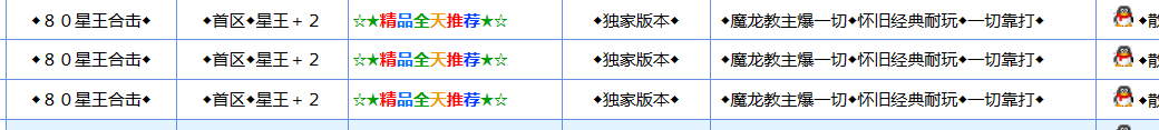 魔龙教主爆一切？