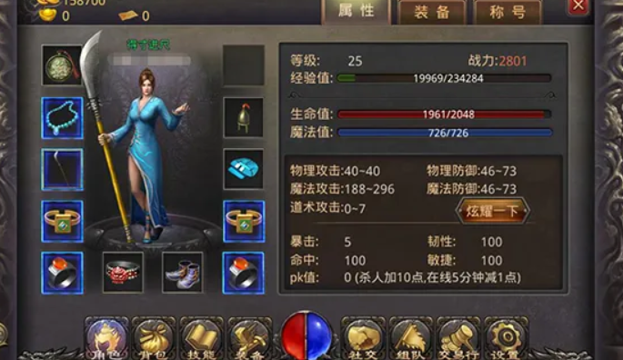 法师PK攻略！