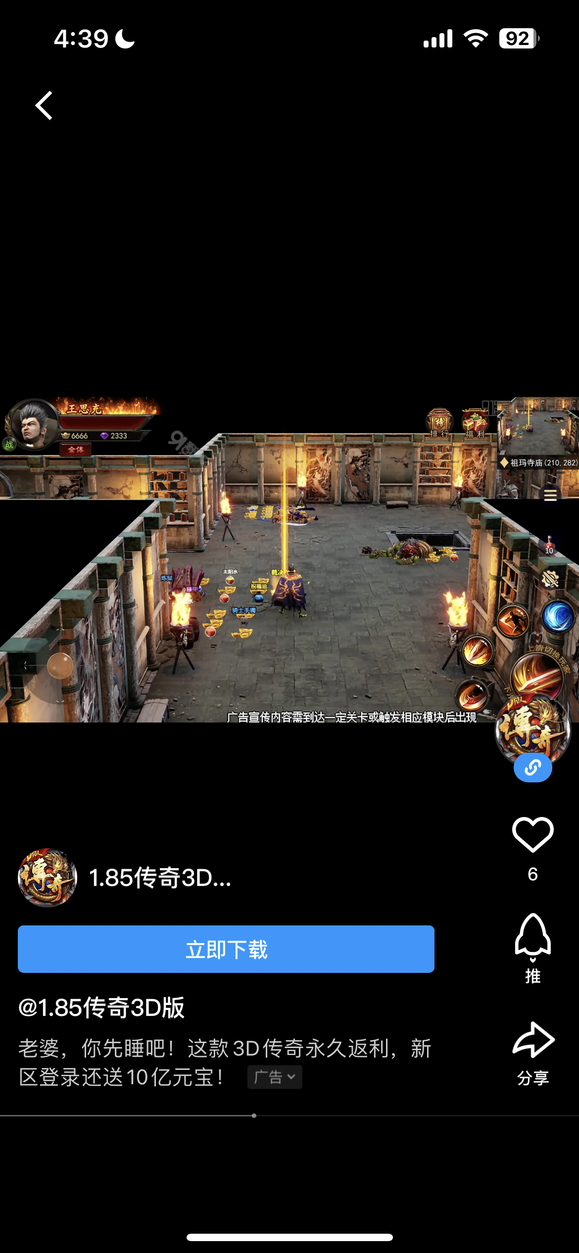 广告画面和实际游戏画面差距有些过大