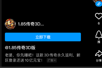 你敢信？新区登录送10亿元宝！