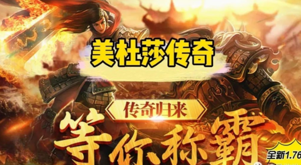 测评“美杜莎传奇”