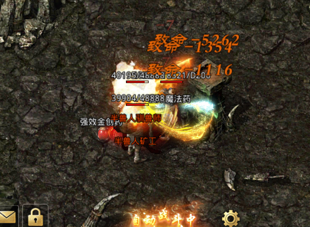 高价获得的装备竟是废铜烂铁？