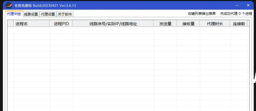 搬砖绝对用的上的ip代理工具推荐