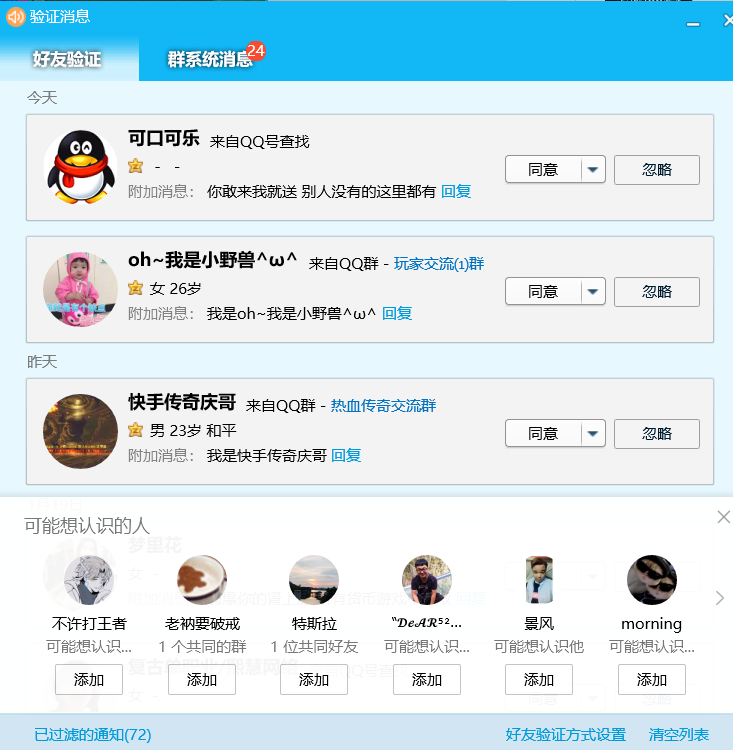 遍地都是“传奇托”