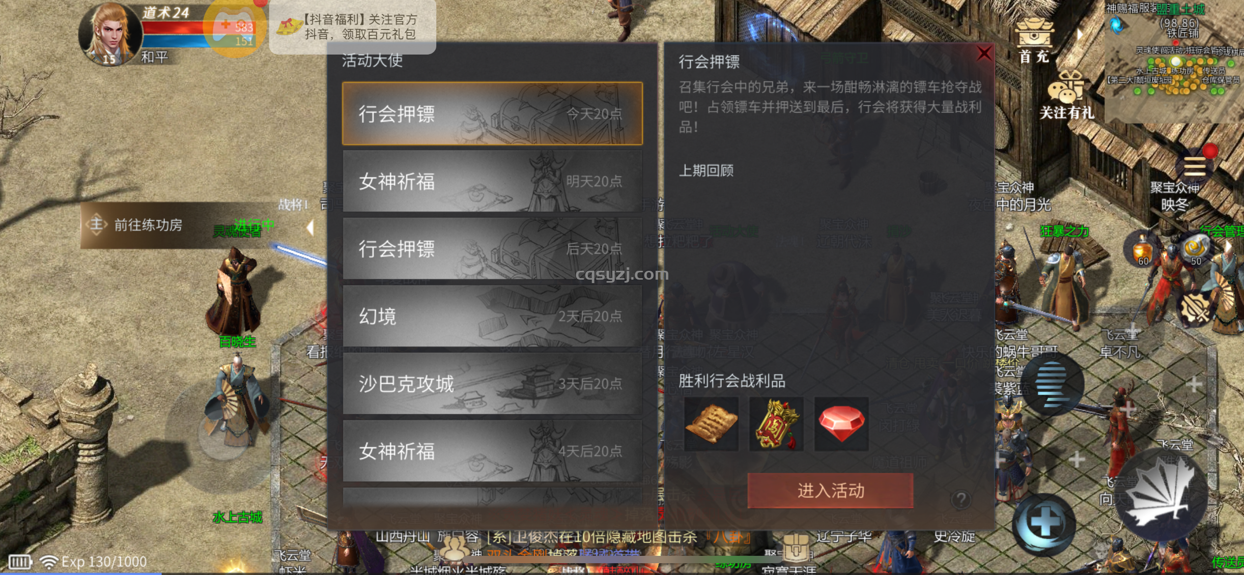 四大活动各个都精彩而且奖励还丰厚