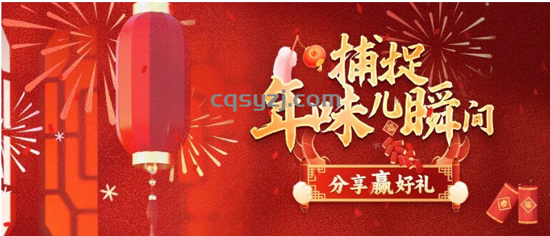照征集令了~