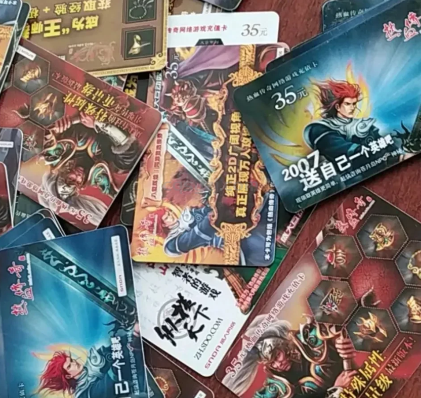 你绝对没见过的2005-2007两年珍藏的硬纸版盛大游戏点卡