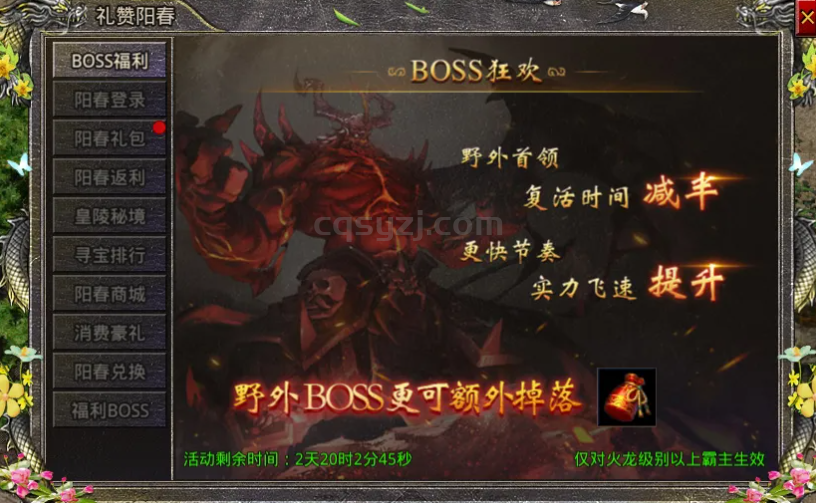 挖宝得豪华道具！限定称号等你来抢！