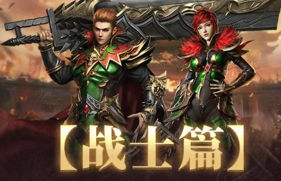 六流派的合击版本“南篱合击”今日首发
