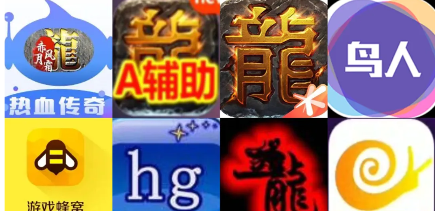 手游辅助（外挂）攻略