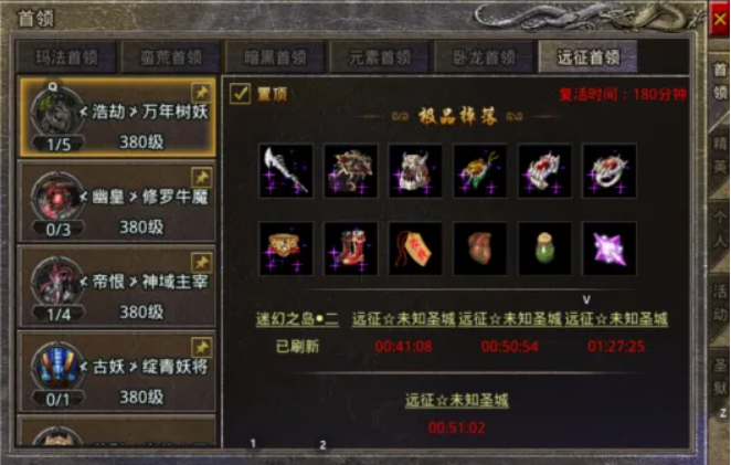 一分钟看懂卧龙远征！跨服属性加成别错过！