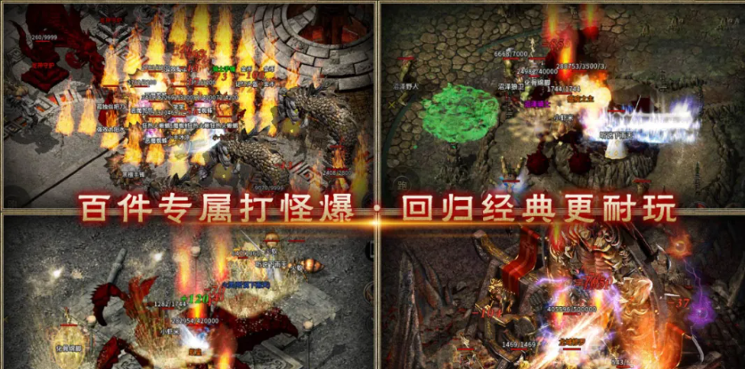传奇打金~贵在坚持，致每位游戏搬砖人