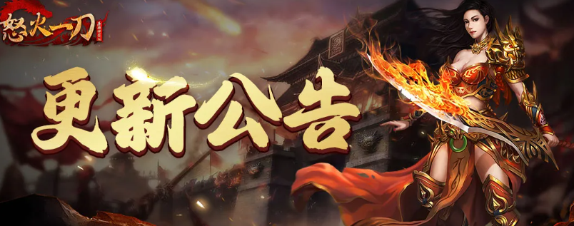 更新公告（11月26日）