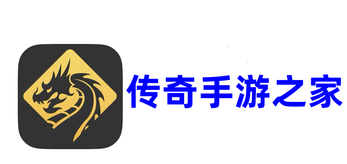 搬砖打金传奇手游,准确的传奇手游排行榜