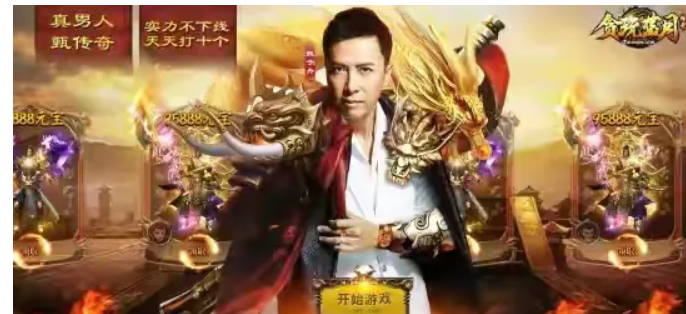 我不相信！一款名为传奇的游戏，竟能招这么多明星！