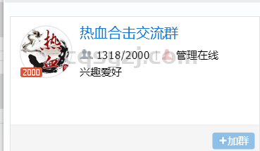 “刘亦菲合击”qq群活跃度排行榜