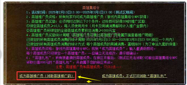 云游怀旧服，此次重大改革：拒绝主播/团队，做真正纯散人服，特推出英雄推广活动。