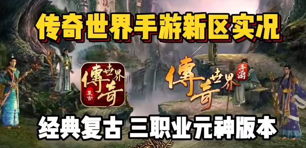 新区实况~