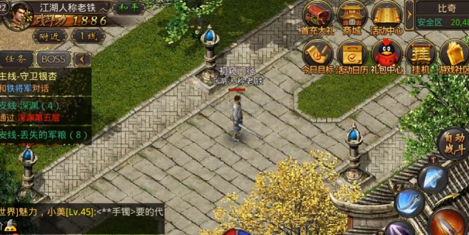 腾讯代理盛大发家产品“热血传奇”！我有点玩不动~
